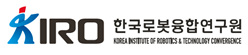 한국로봇융합연구원